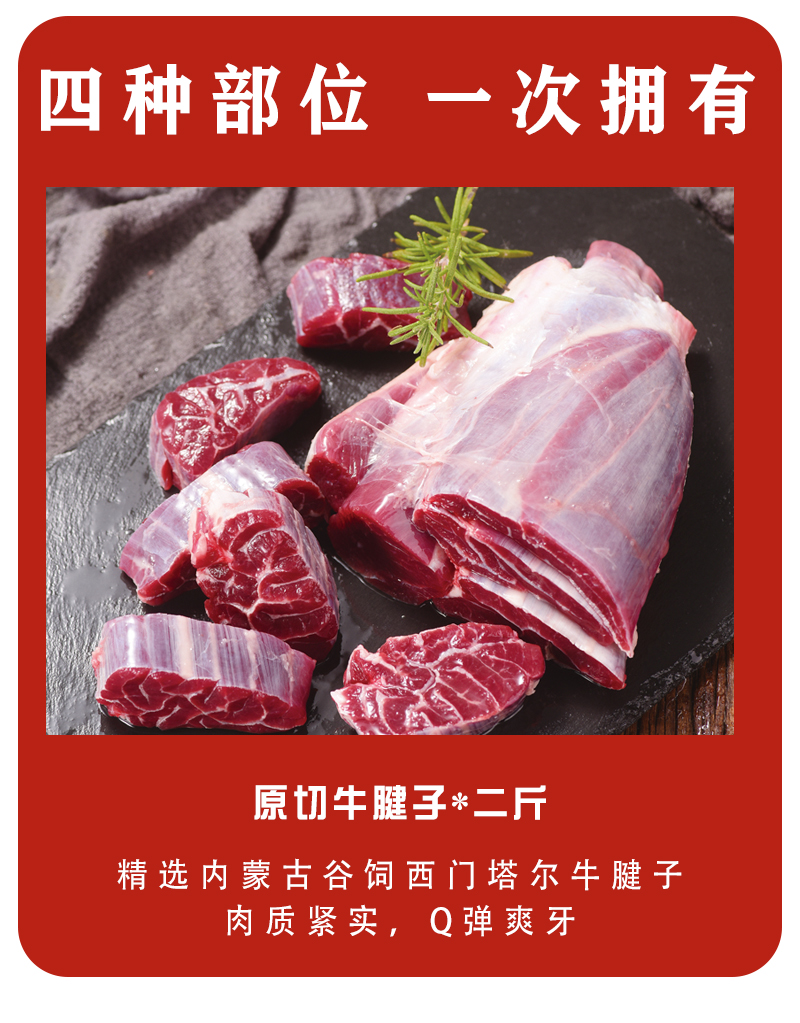 华阳昇国产牛肉精品礼盒(图2)