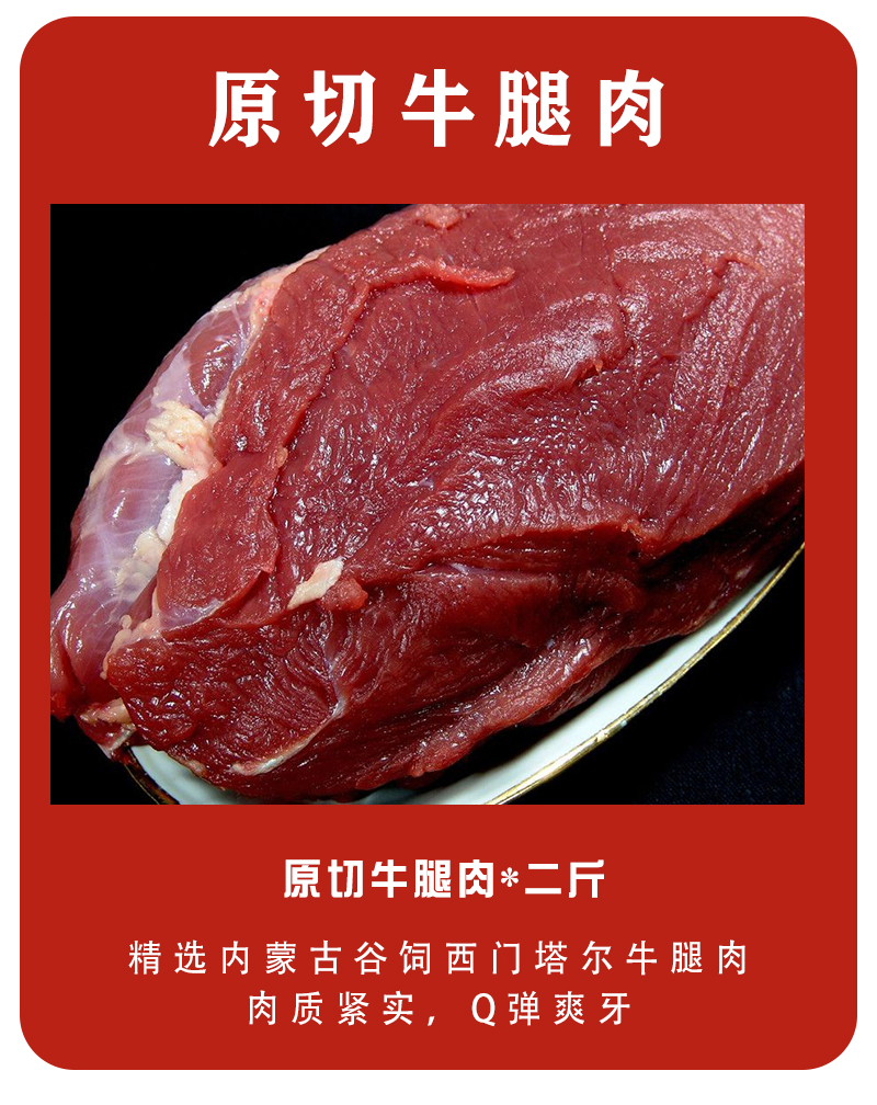 华阳昇国产牛肉精品礼盒(图3)