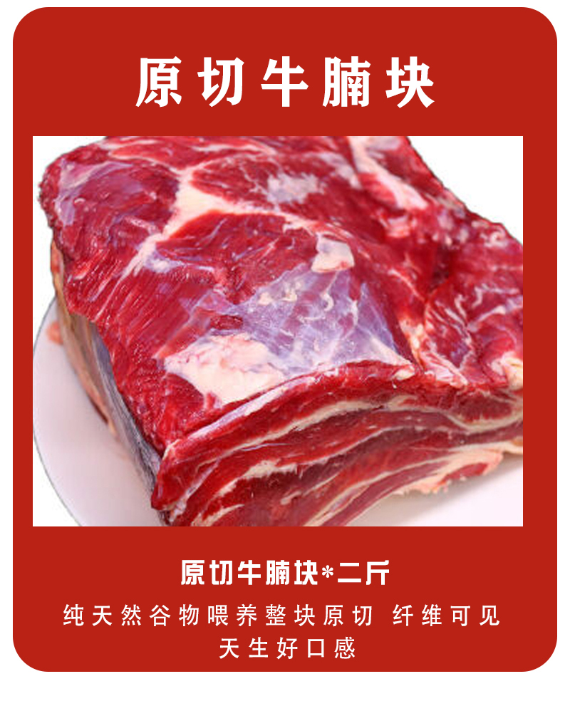 华阳昇国产牛肉精品礼盒(图5)