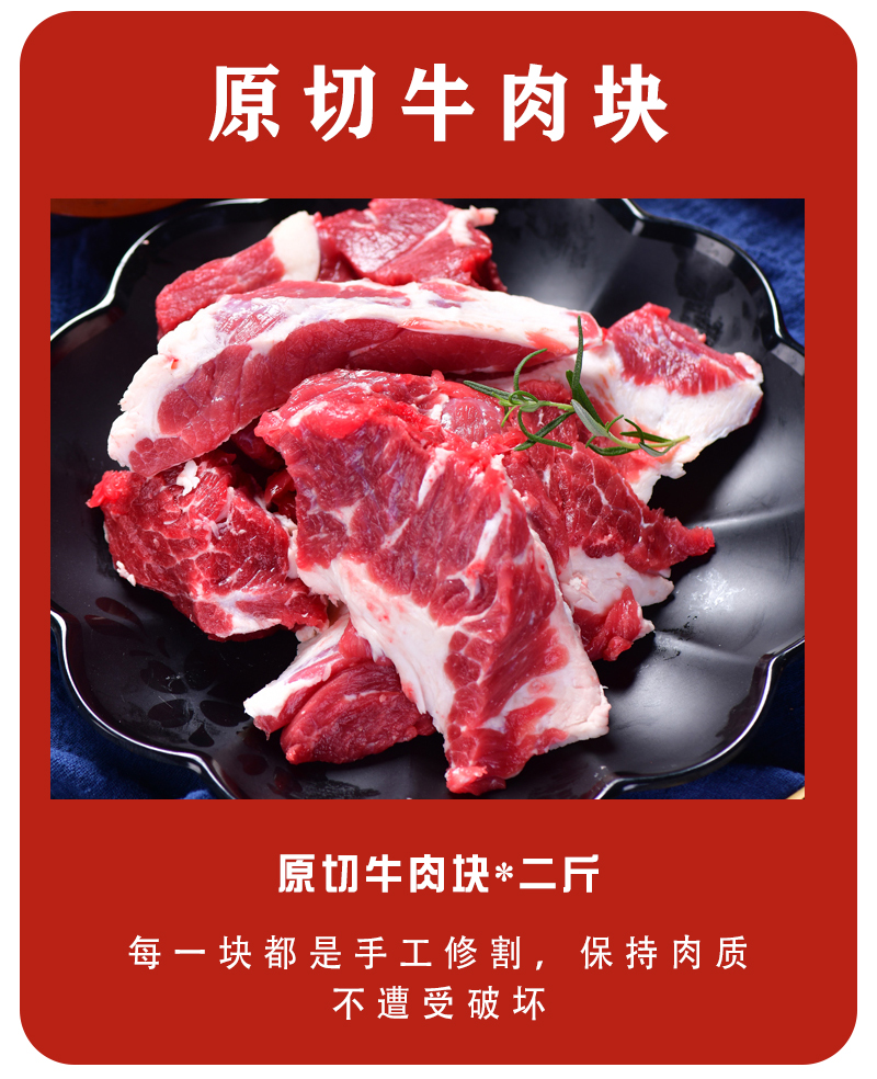 华阳昇国产牛肉精品礼盒(图4)