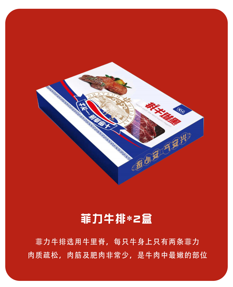 华阳昇牛排甄选礼盒(图2)
